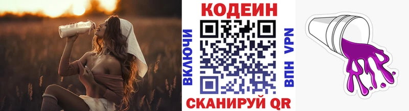 Codein напиток Lean (лин)  Моршанск 