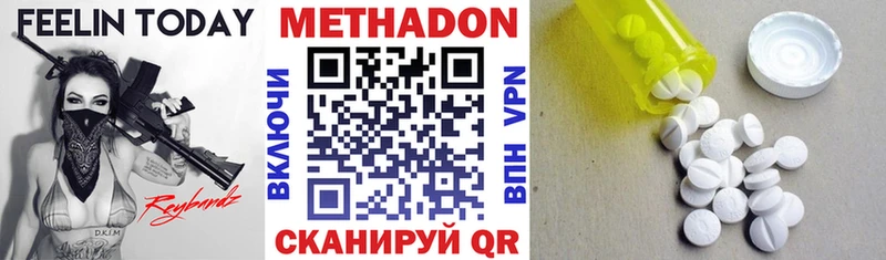 Метадон кристалл  Моршанск 