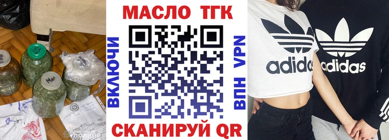 Дистиллят ТГК THC oil  МЕГА ТОР  сайты даркнета официальный сайт  Моршанск 